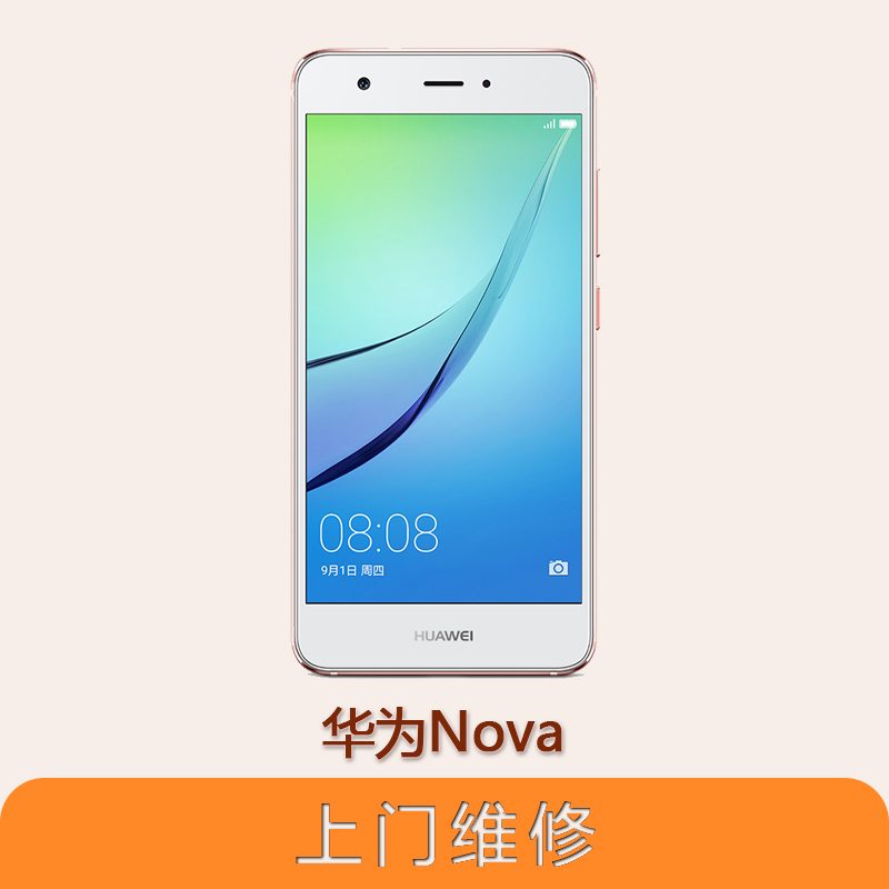华为华为Nova不夜城手机维修-上海不夜城华为